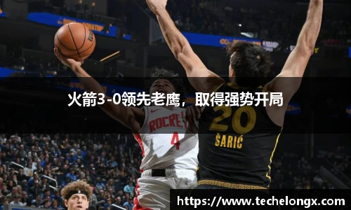 威客电竞APP