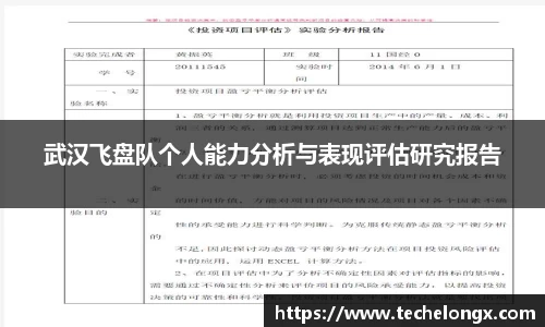 威客电竞平台