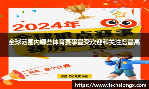威客电竞APP
