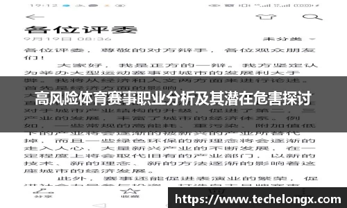 威客电竞下载