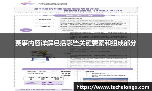 威客电竞APP