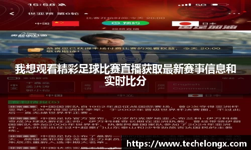 威客电竞APP
