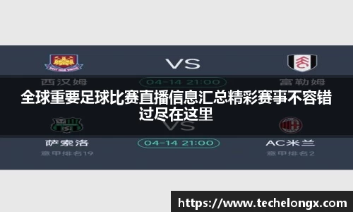 威客电竞APP