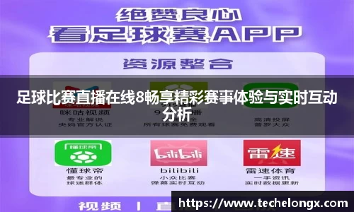 威客电竞APP