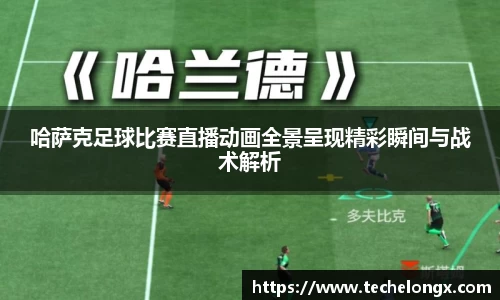 威客电竞APP