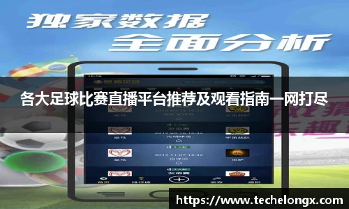 威客电竞APP