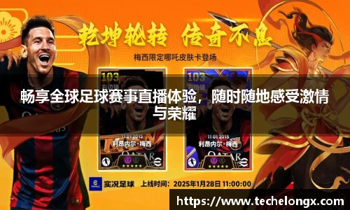 威客电竞APP