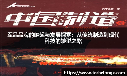 威客电竞APP