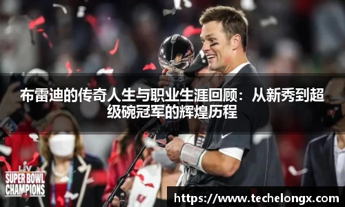 威客电竞APP